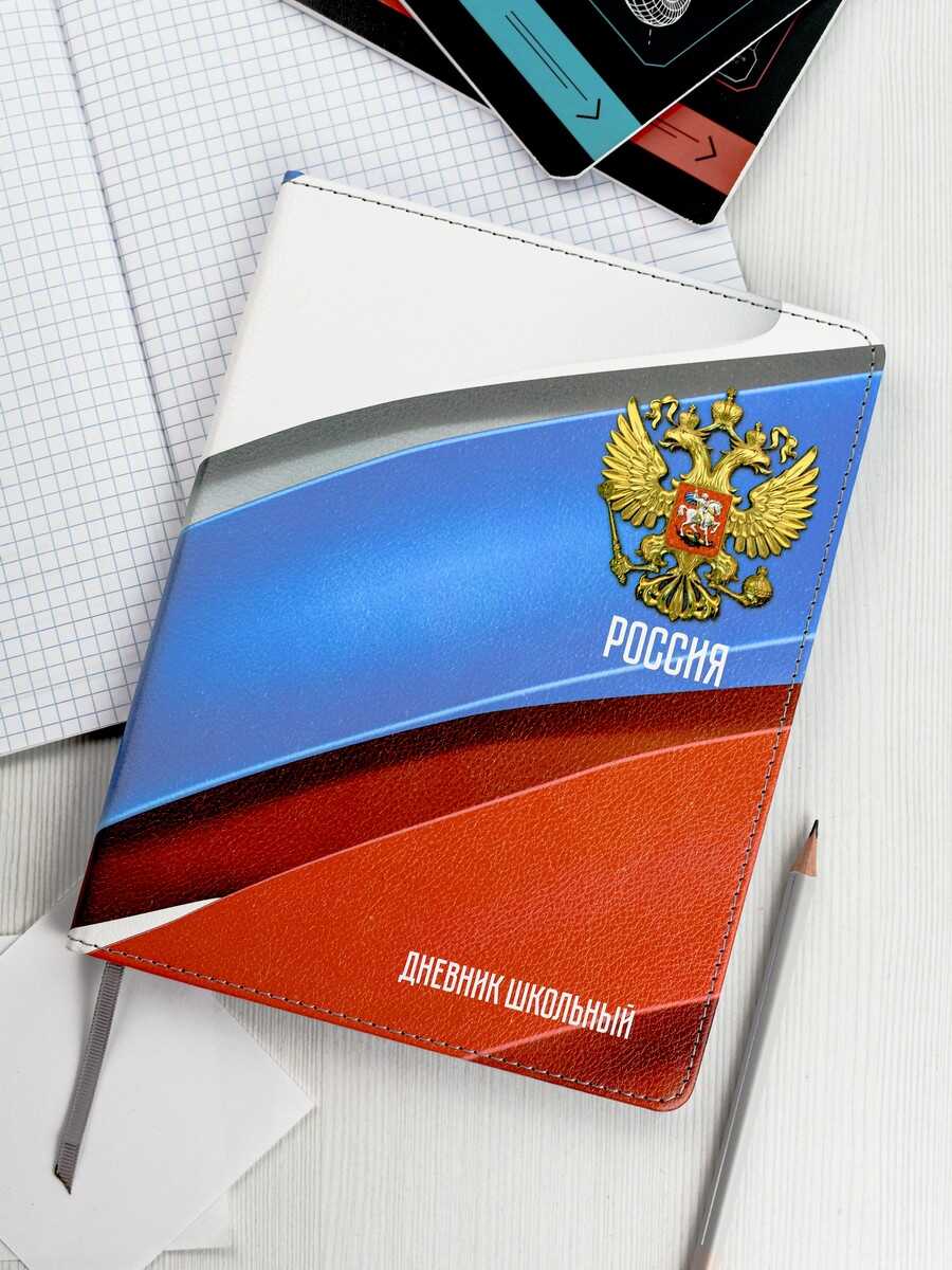 Дневник школьный Феникс + СИМВОЛИКА - фото 4