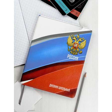 Дневник школьный Феникс + СИМВОЛИКА