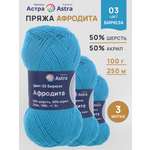 Пряжа Astra Premium Афродита полушерстяная 100 г 250 м 01 03 бирюза 3 мотка