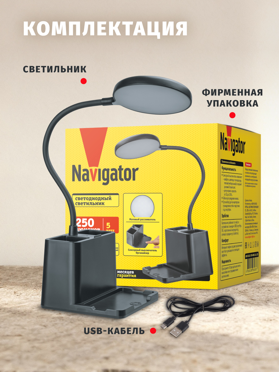 Лампа Navigator настольная светодиодная - фото 8