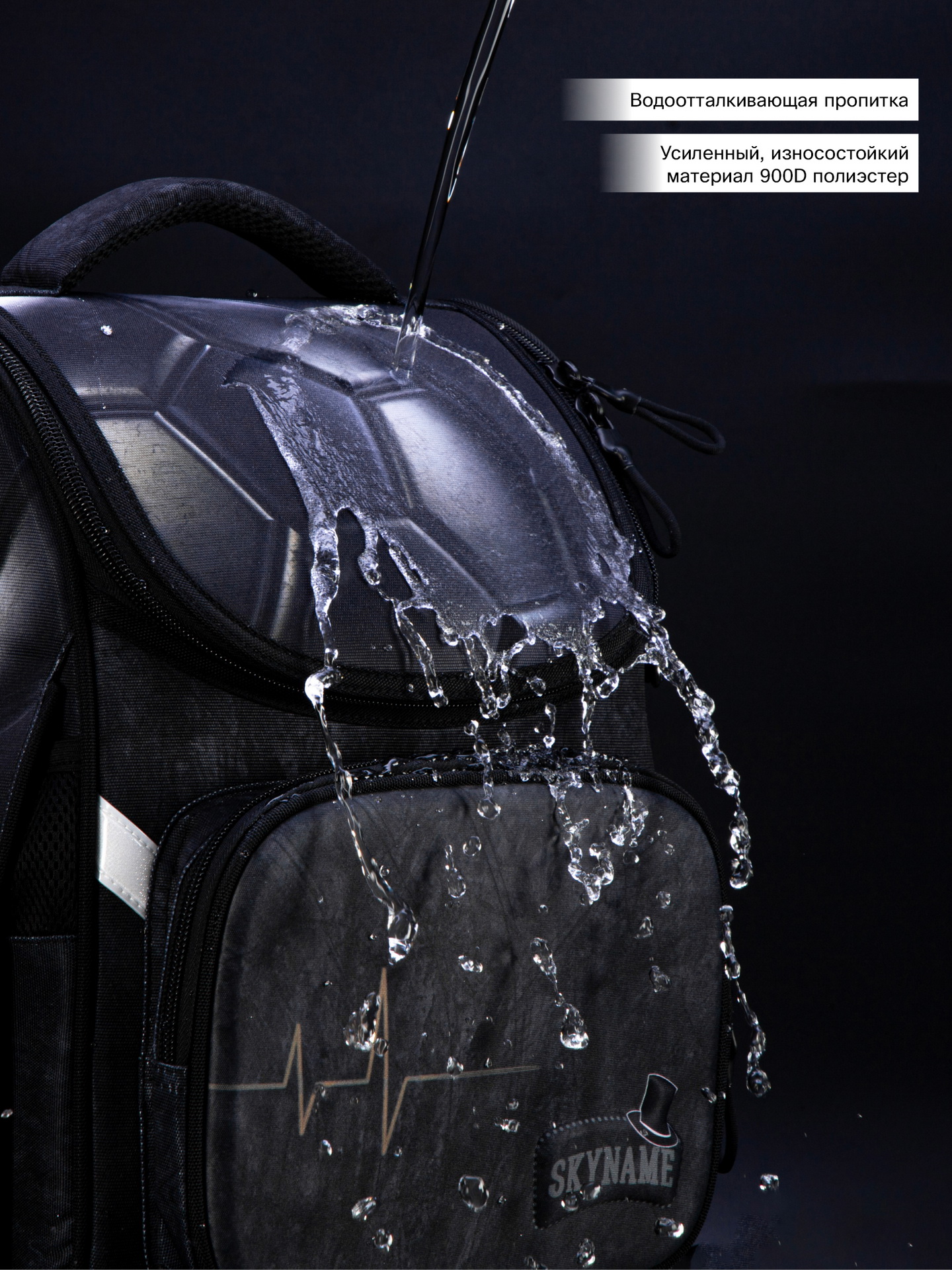 Ранец SkyName - фото 16