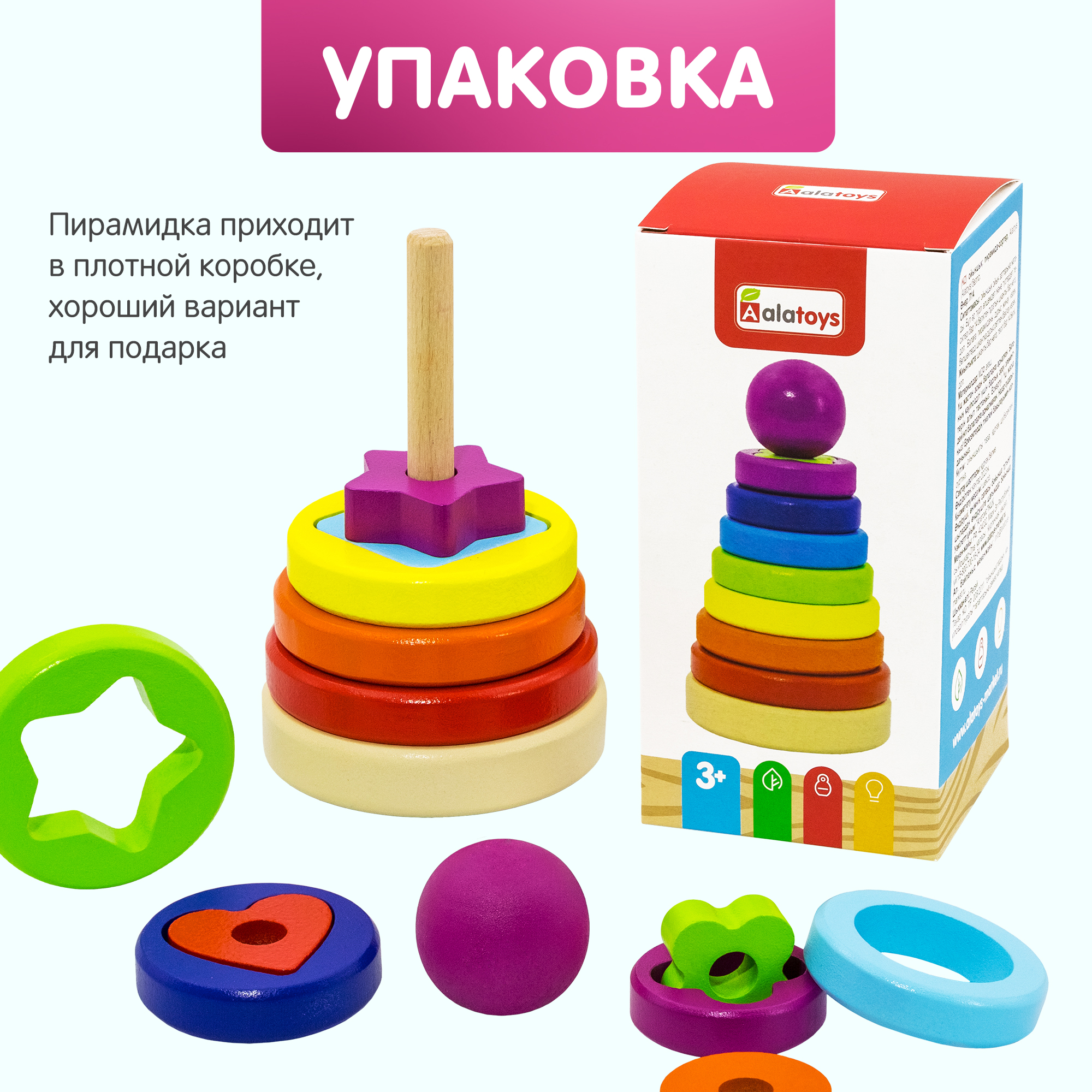 Игрушка Alatoys пирамидка Монтессори - фото 8