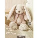 Мягкая игрушка GULLIVER toys Зайка