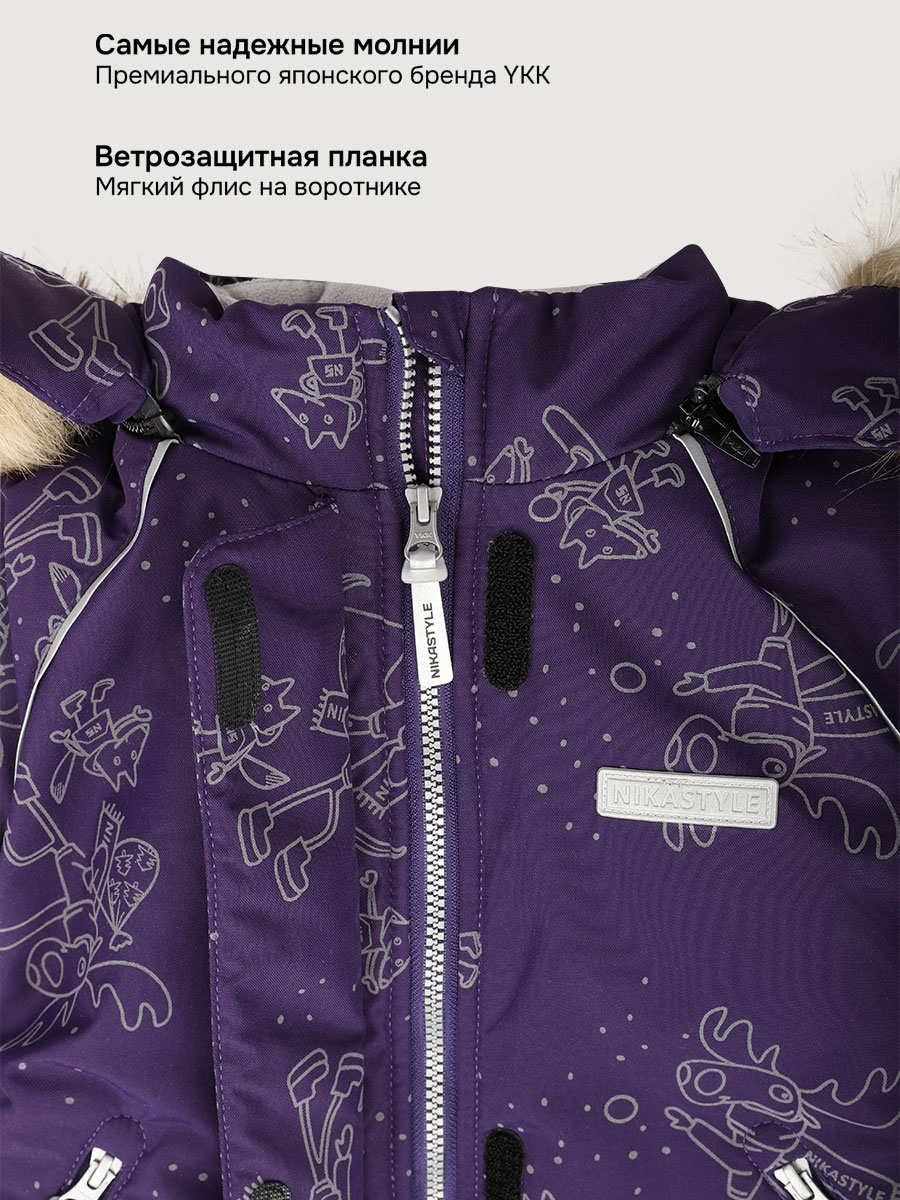 Костюм NIKASTYLE 7з0825 фиолет - фото 13