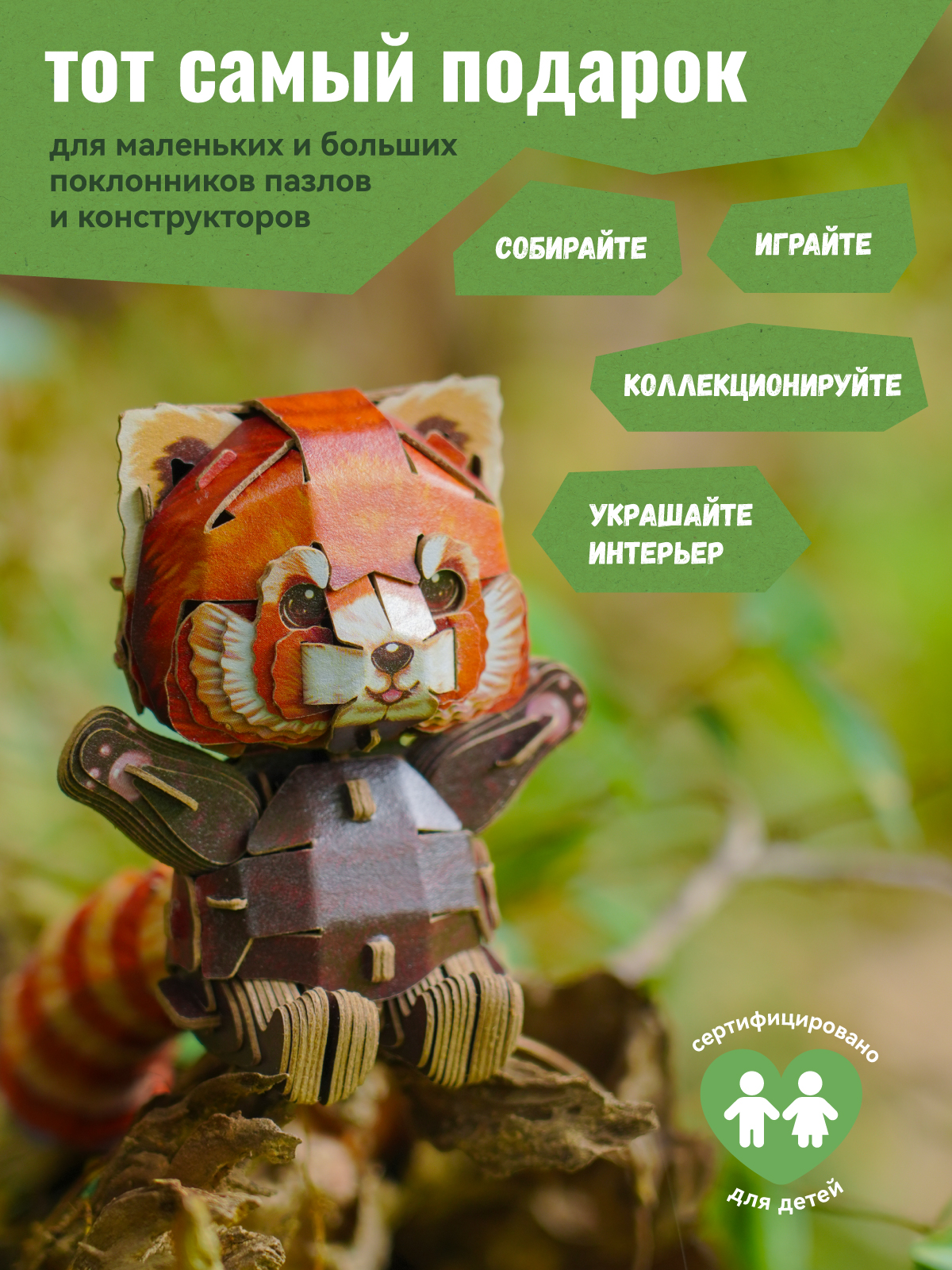 Сборная модель Makebug Панда мини MB-D-0040 - фото 6
