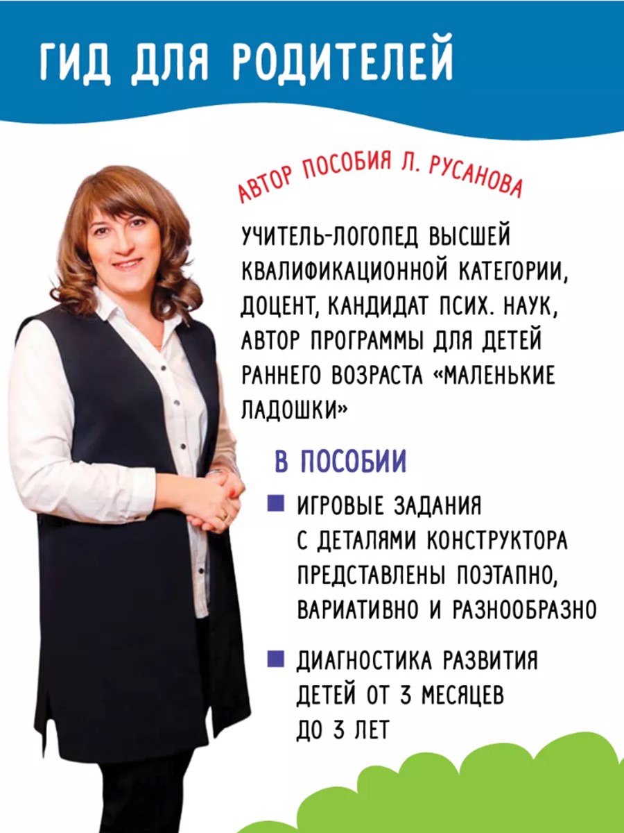 Конструктор Игротека Чудо-зоопарк мягкий 44 дет. - фото 8
