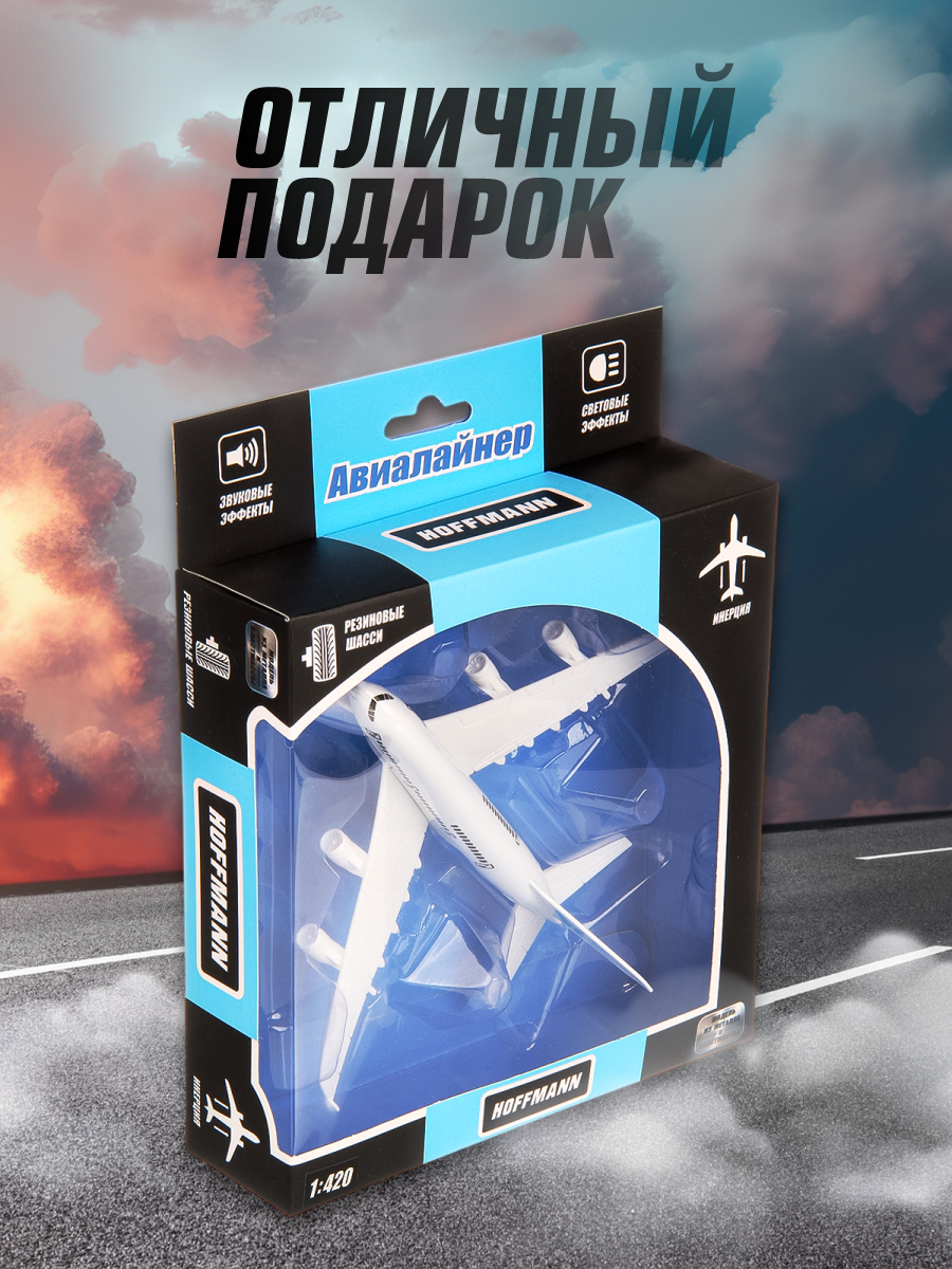Самолет HOFFMANN 118177 - фото 7