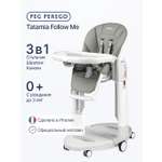 Стульчик для кормления Peg-Perego Tatamia Follow Me серый