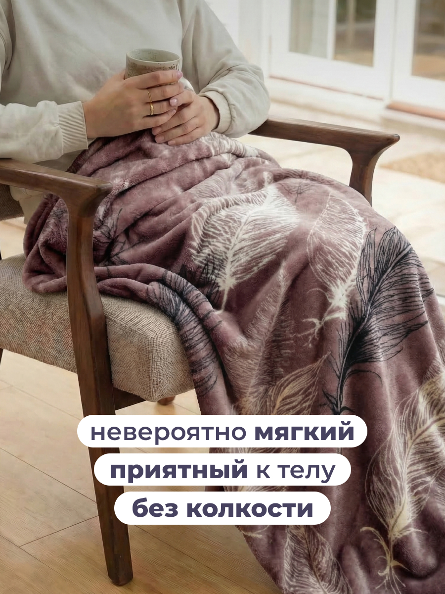 Покрывало Happy Family Фьюли велсофт 150 x 200 см - фото 3