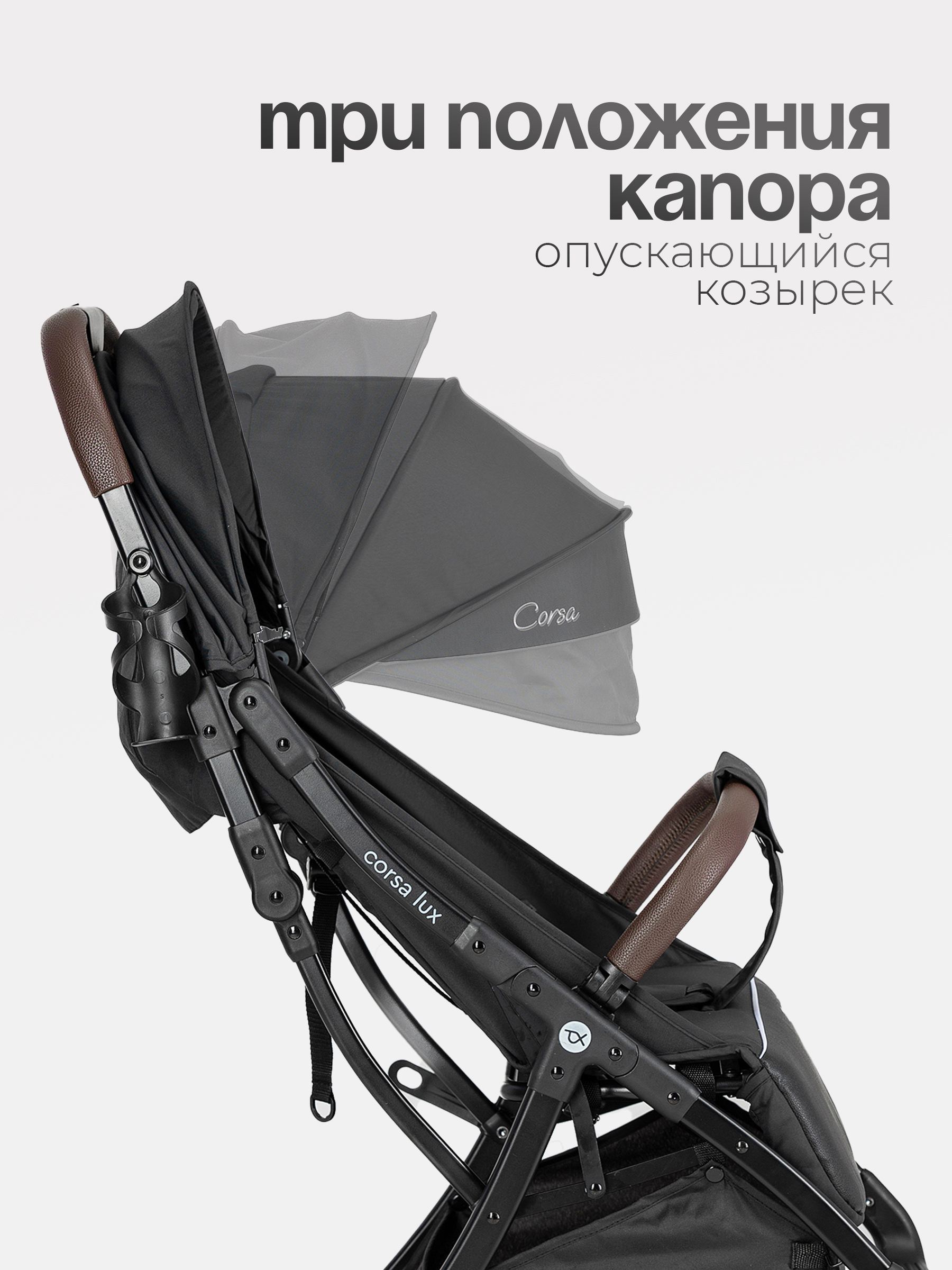 Коляска прогулочная Tomix Corsa Lux черный - фото 2