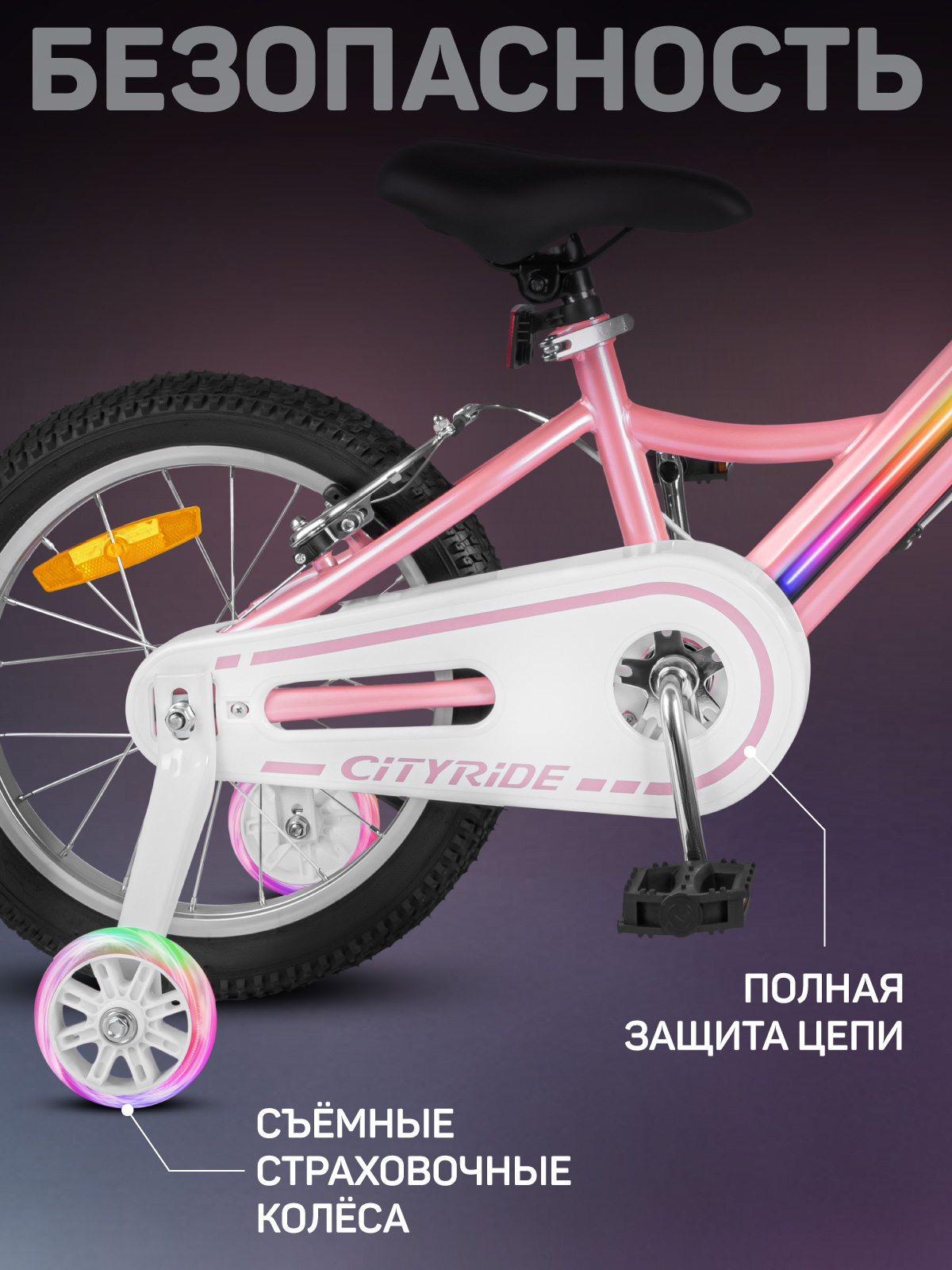 Двухколесный велосипед CITYRIDE 16 дюймов - фото 7