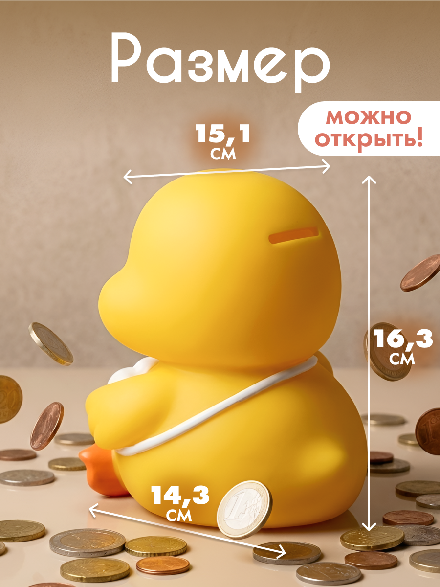 Копилка пластиковая iLikeGift Утенок - фото 2