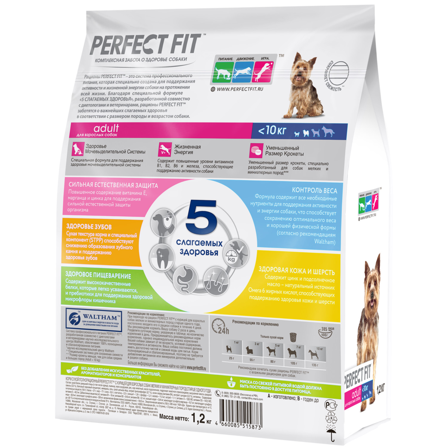Корм для взрослых собак PerfectFit мелких и миниатюрных пород старше одного года с курицей 1.2кг - фото 4