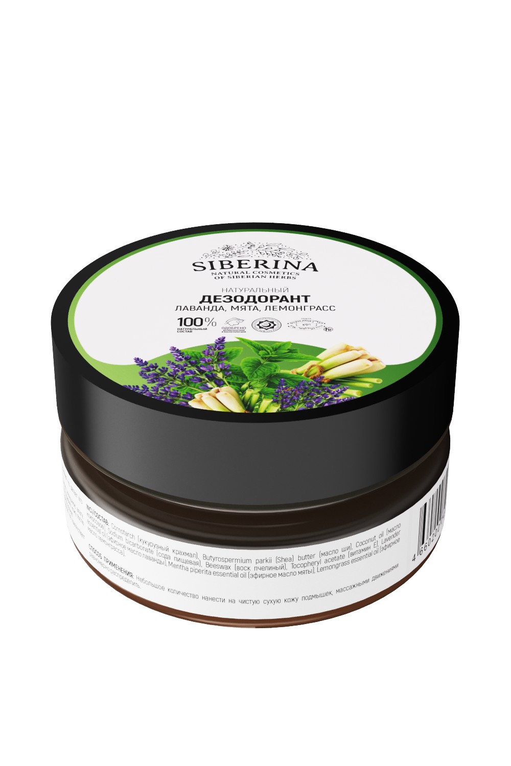 Дезодорант Siberina натуральный лаванда мята и лемонграсс - фото 1