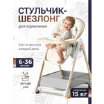 Стульчик для кормления TOMMY Chair-621 бежевый