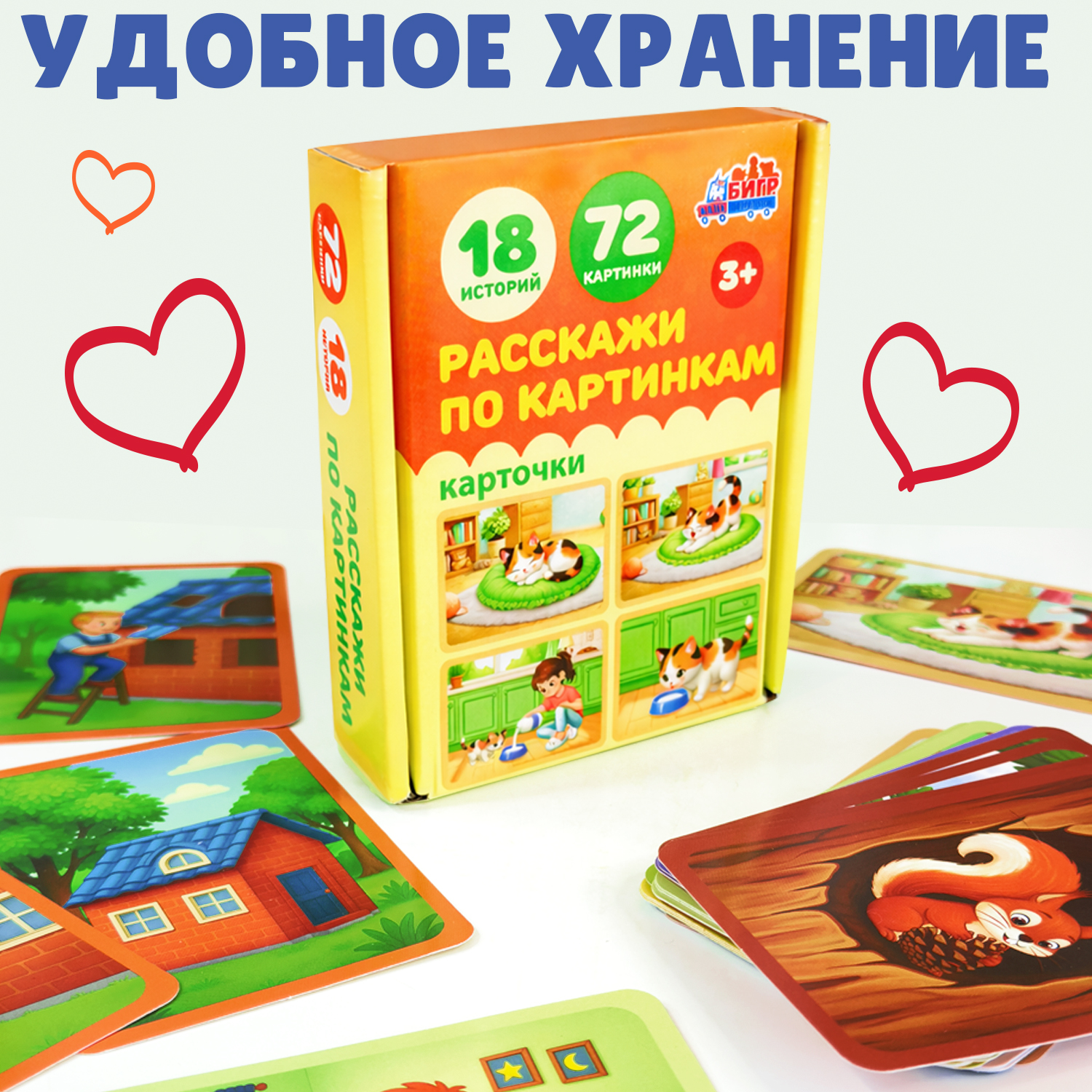 Настольная игра Бигр Расскажи по картинкам УД163 - фото 5