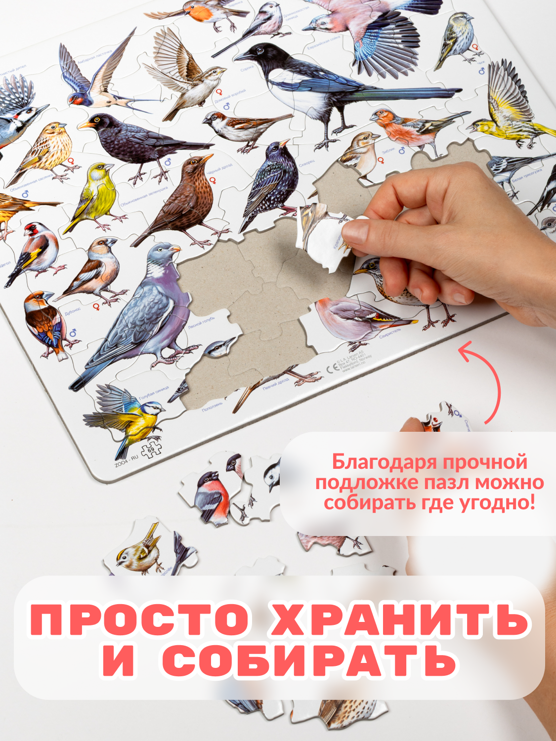 Пазл Larsen 69 элементов классический - фото 5