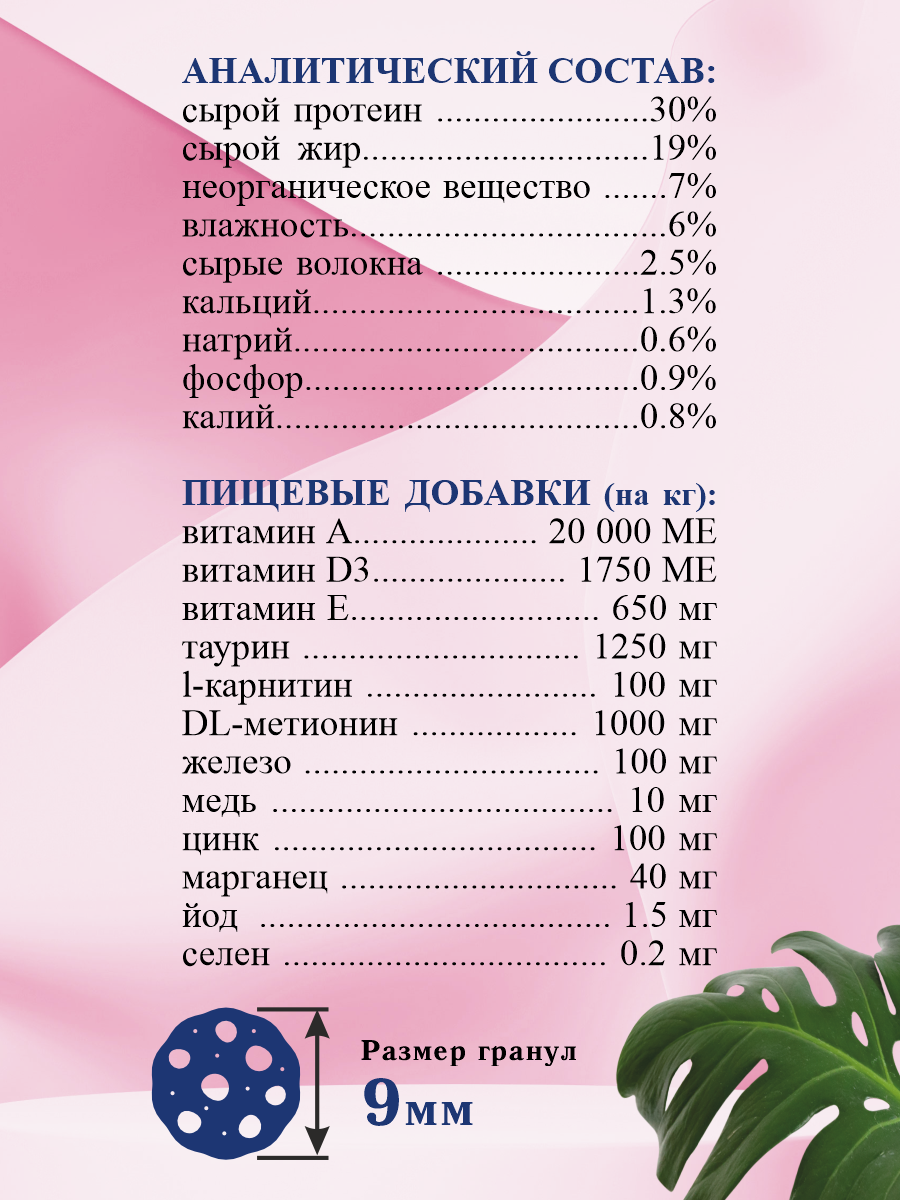 Корм для кошек сухой Prime для здоровой кожи и для шерсти на лососе 15кг - фото 6