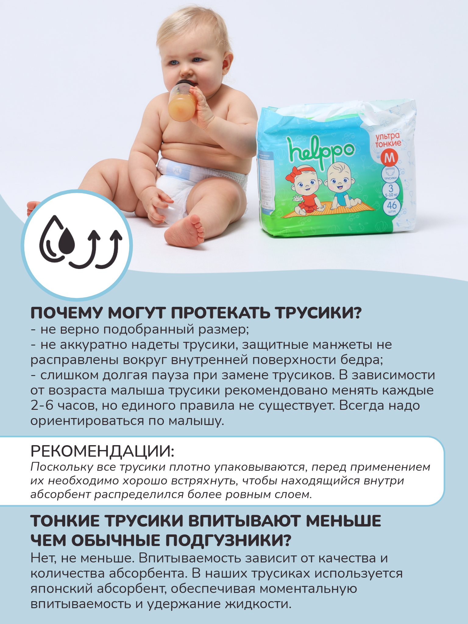 Трусики helppo XXL 32 шт. - фото 12