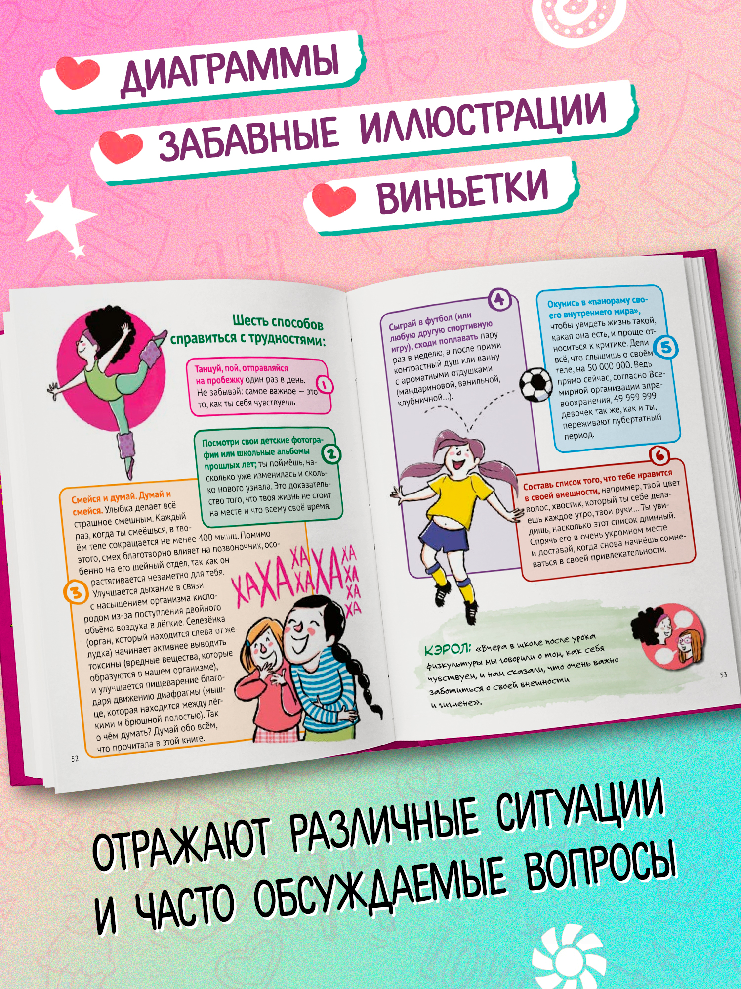 Главная книга для каждой девочки ОКно Книга - фото 7