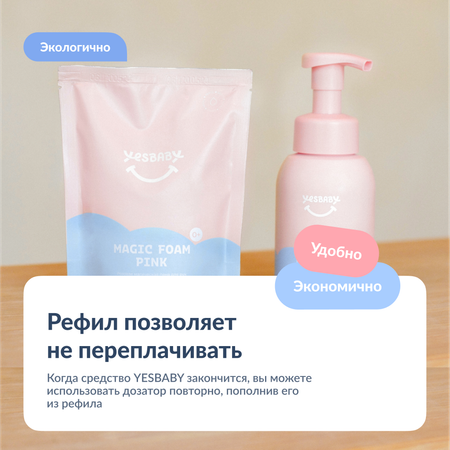 Мыло YESBABY