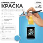 Акриловая краска для сборных моделей Jim Scale Голубая Адриатика 18мл