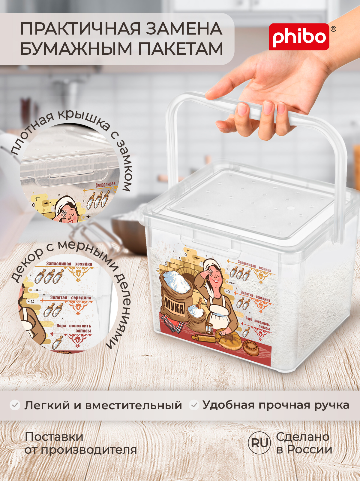 Контейнер для муки Phibo 5.3 л прозрачный - фото 3
