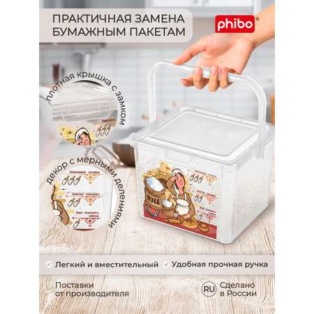 Контейнер для муки Phibo 5.3 л прозрачный