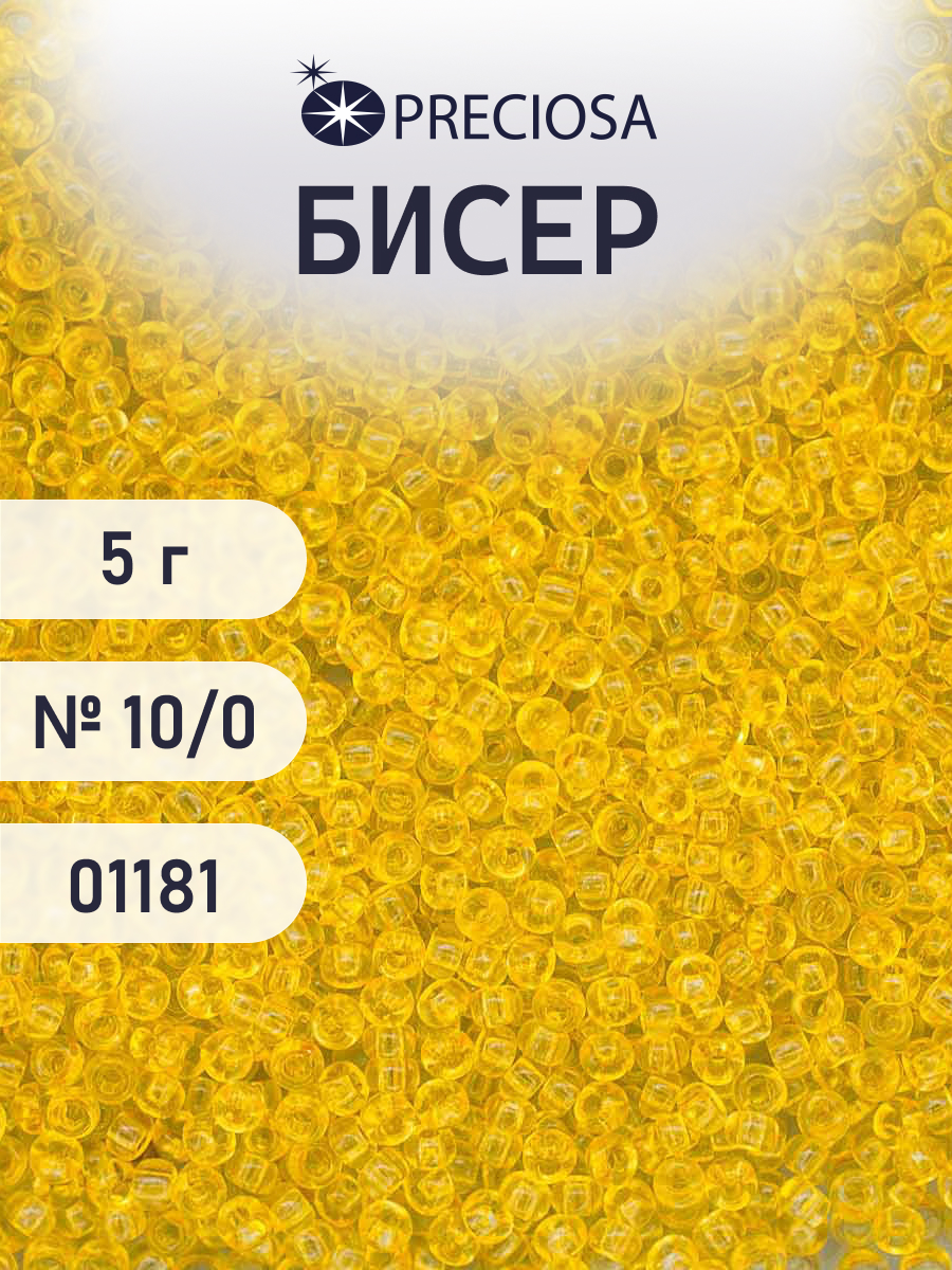 Набор для творчества Preciosa бисер 10/0 5 г цвет 01181 - фото 1