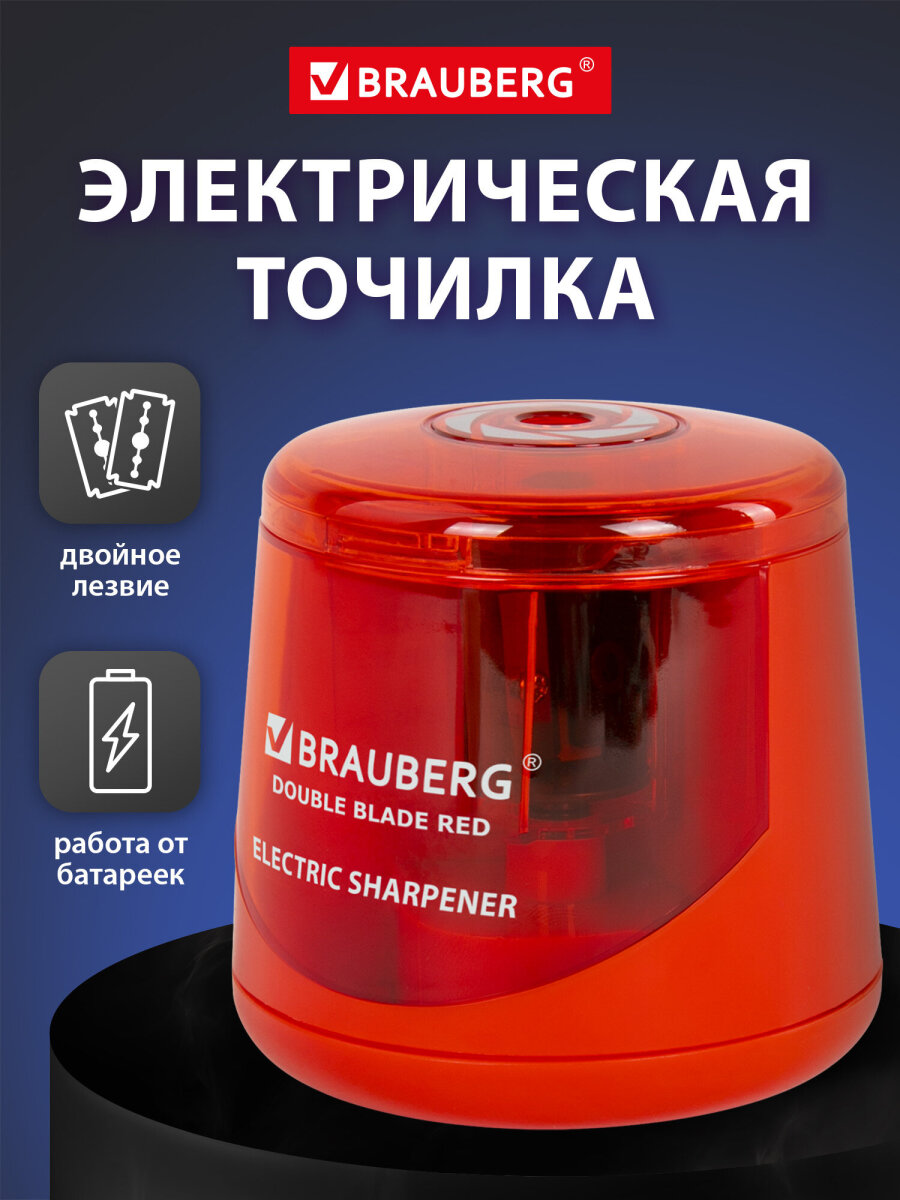 Точилка Brauberg - фото 1