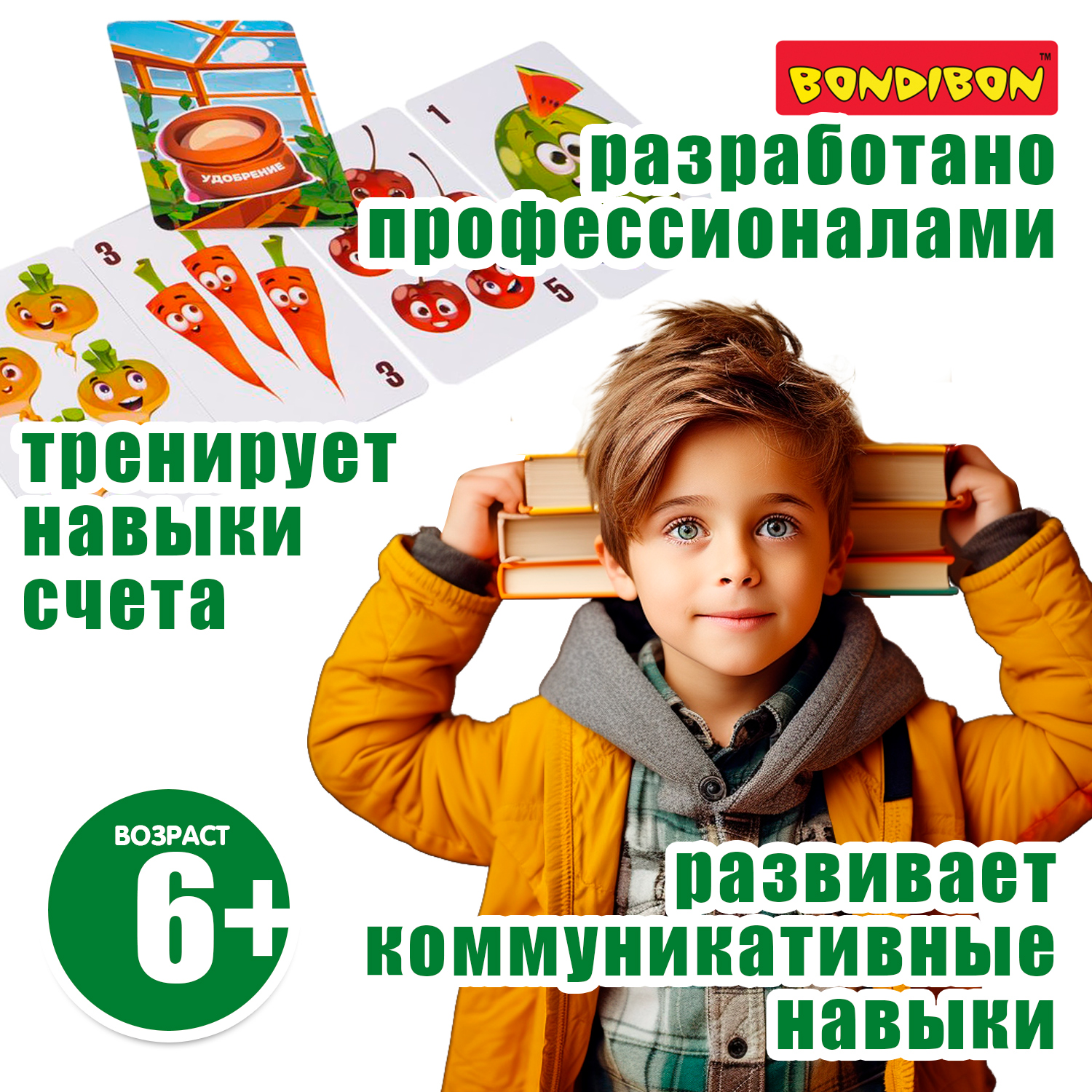 Настольная игра Bondibon для компании Суперурожай - фото 7