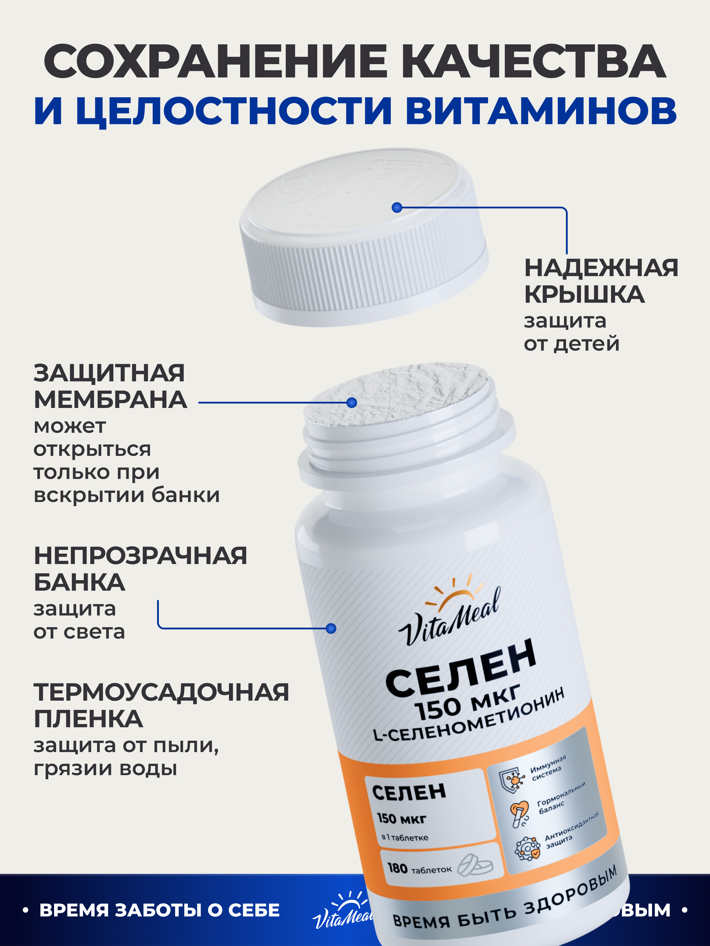 Биологически активная добавка VitaMeal Селен 150 мкг витамины для иммунитета и щитовидной железы 180 таблеток - фото 13
