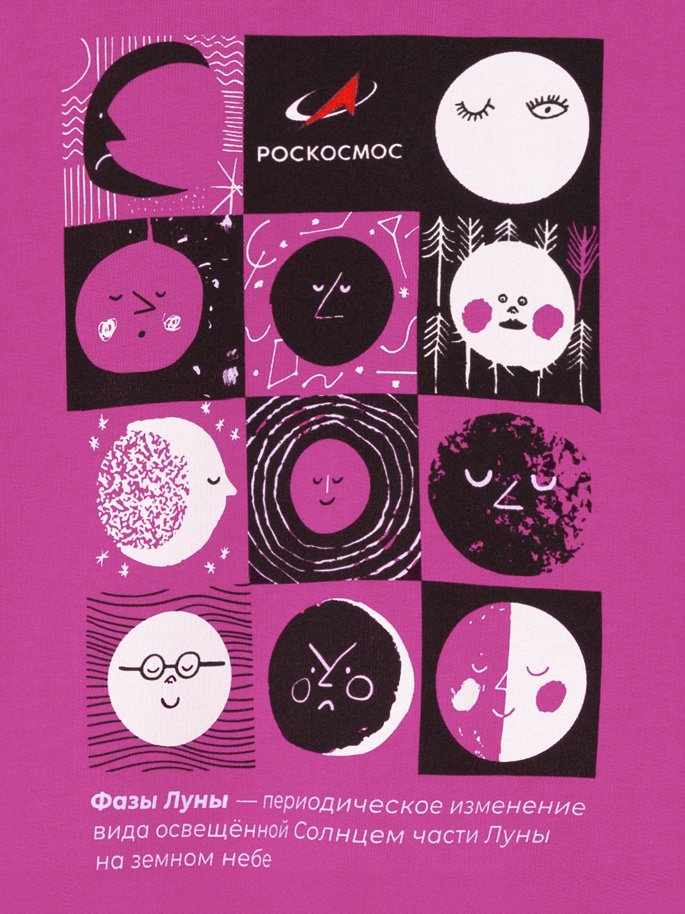 Свитшот Bossa Nova 232Р-4613-Ф - фото 10