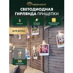 Светодиодная гирлянда NEON-NIGHT Прищепки 5 м тепло-белое свечение 303-032