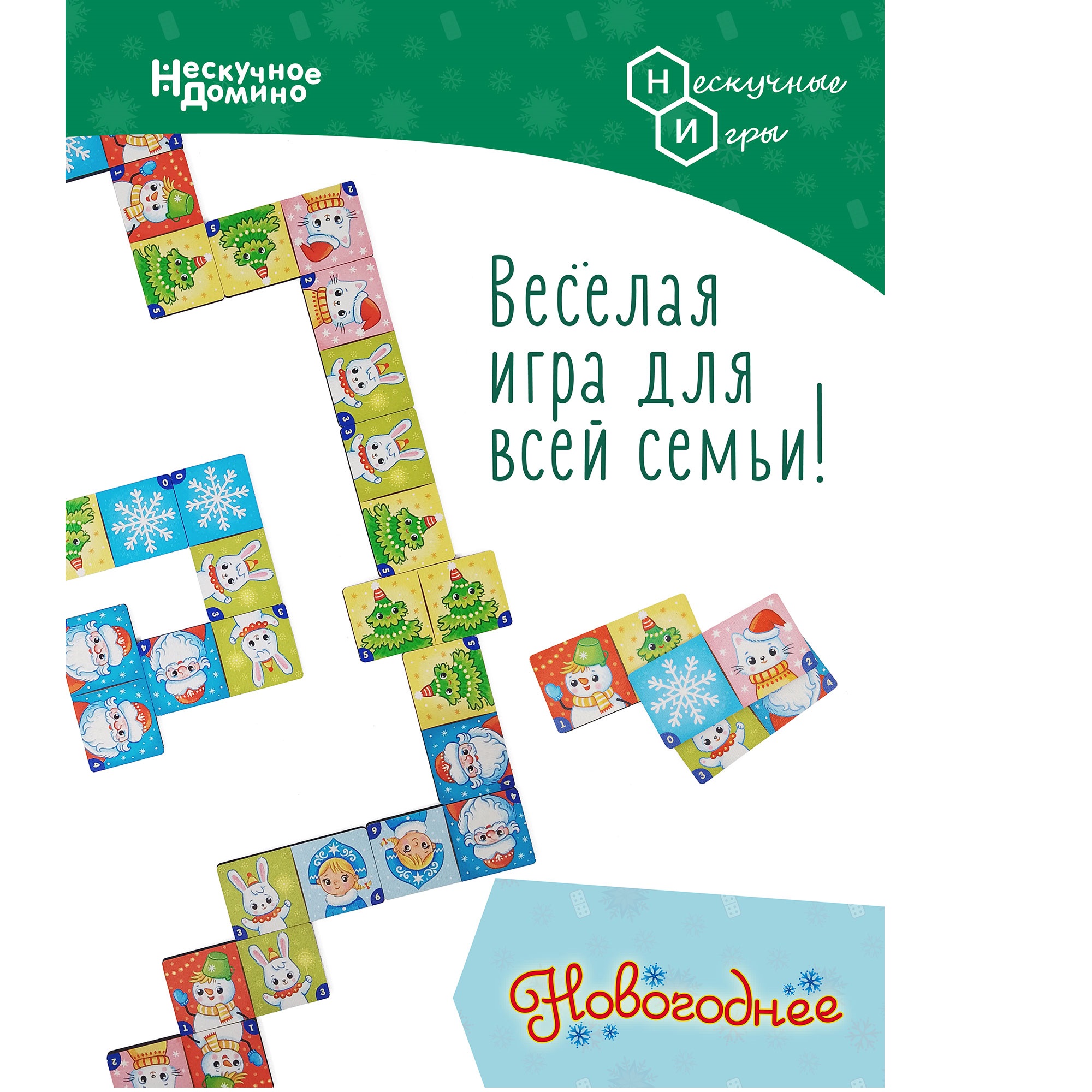 Настольная игра Нескучные игры Новогоднее - фото 2