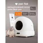 Умный лоток для кошек Pet Flat Автоматический, с приложением