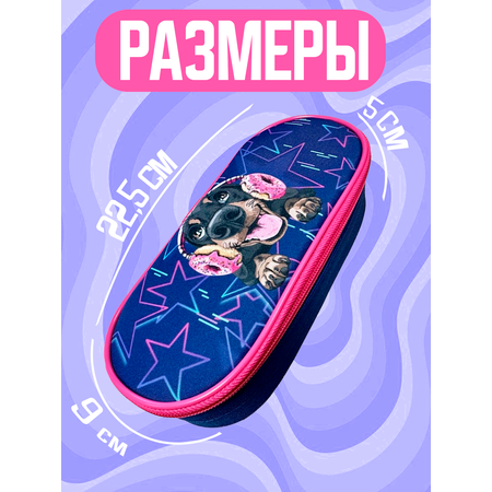Пенал CENTRUM