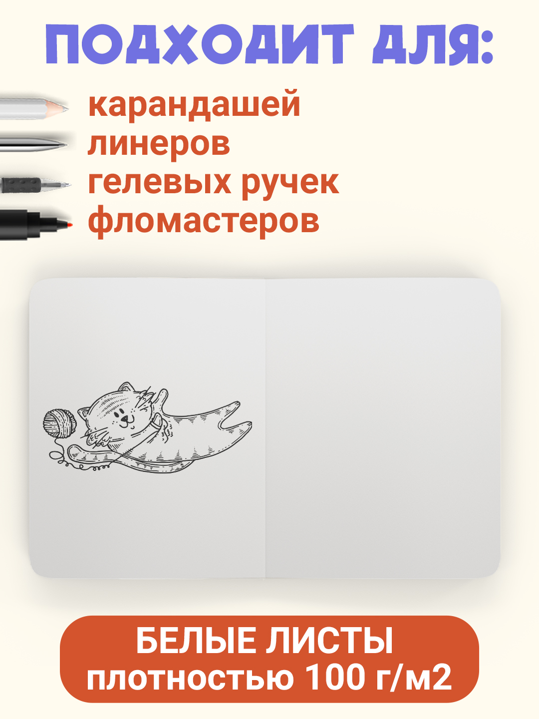 Скетчбук Проф-Пресс карманный блокнот Meowbook. А6 80 лист. 1 шт. - фото 2