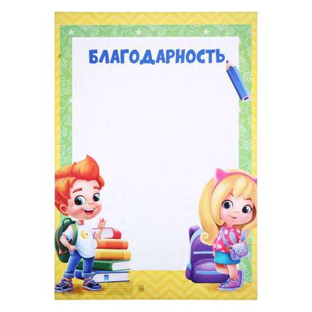Грамота Sima-Land