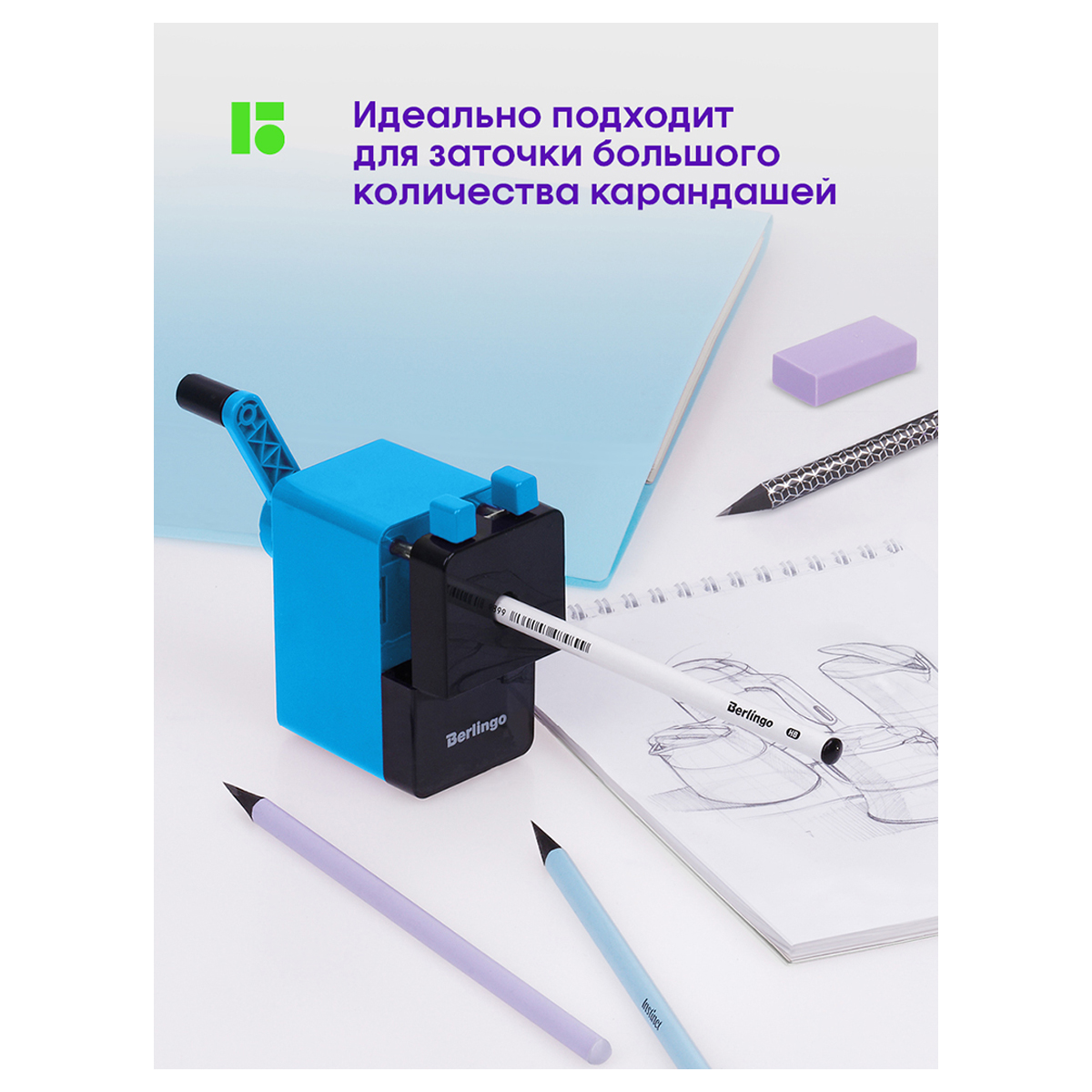 Точилка BERLINGO - фото 9