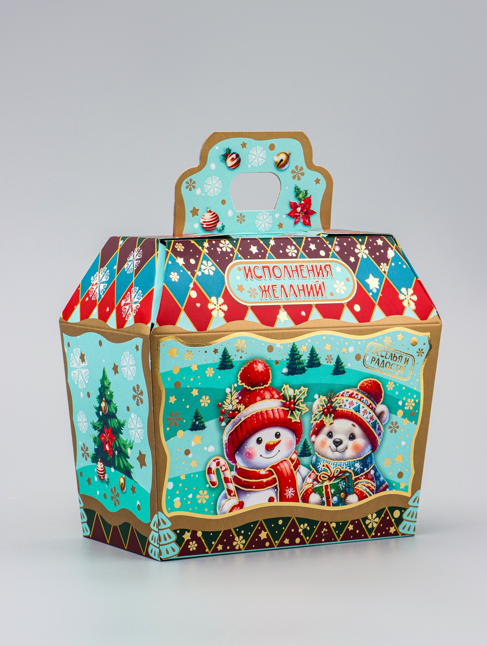 Коробка Новогодняя подарочная Sima-Land "Исполнения желаний", 19,5 х 17 х 11 см - фото 4