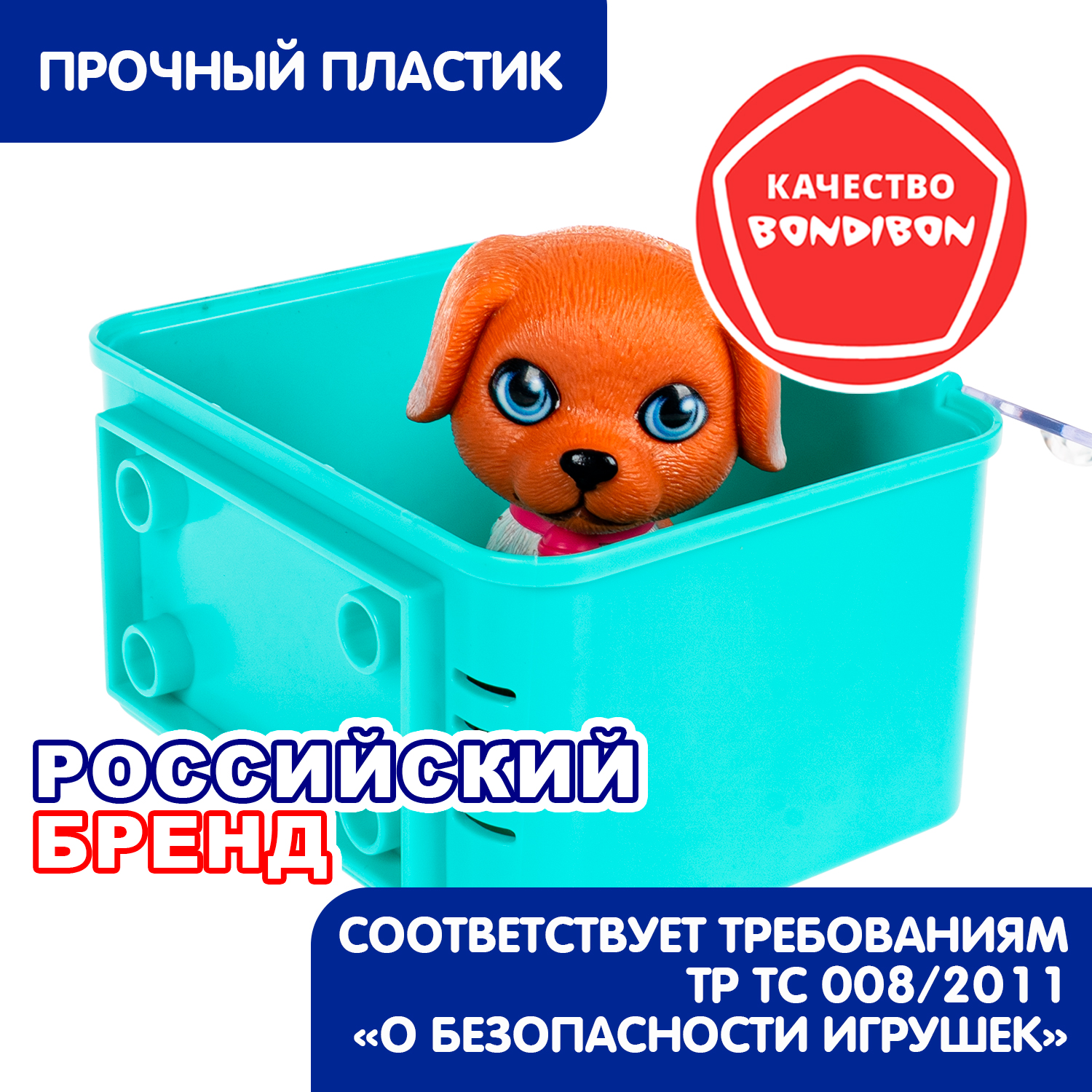 Игровой набор Bondibon ЛАПА ДРУЖБЫ Щенок коричневый - фото 10