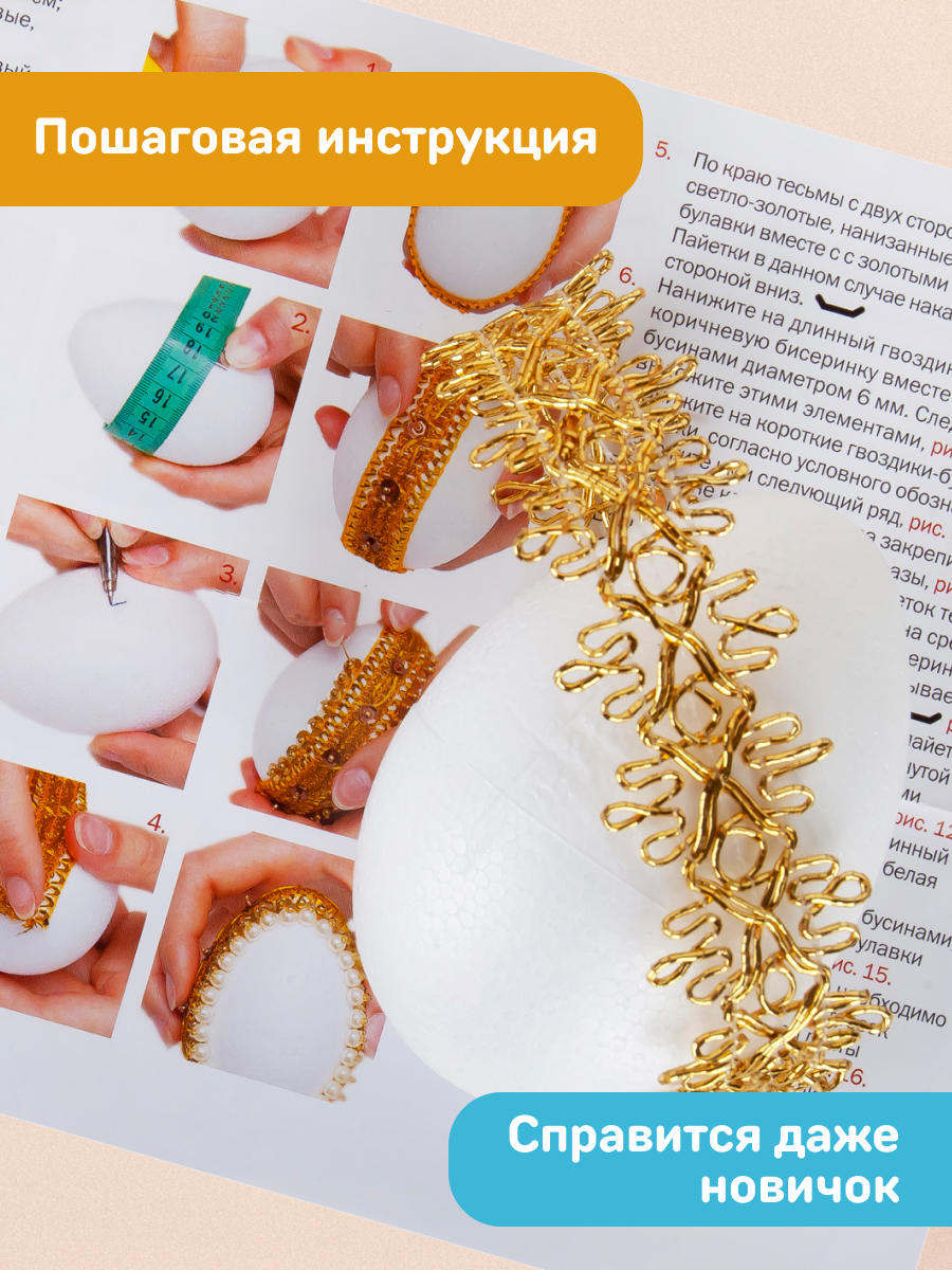 Набор для творчества Волшебная мастерская Новогодний шар - фото 5