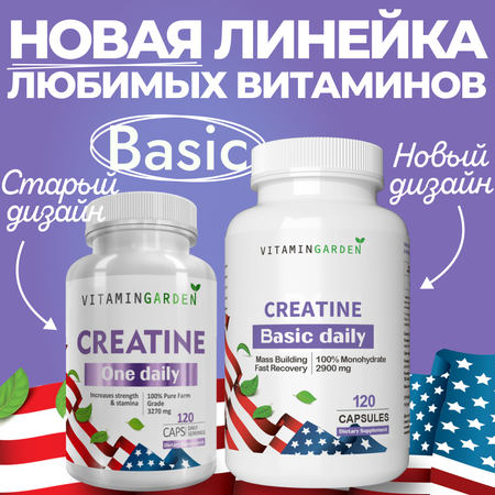 Креатин моногидрат VITAMIN GARDEN 3270 мг