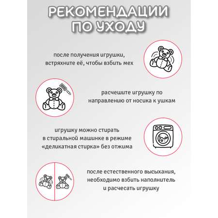 Мягкая игрушка TRUDI Пантера Ирис 46см
