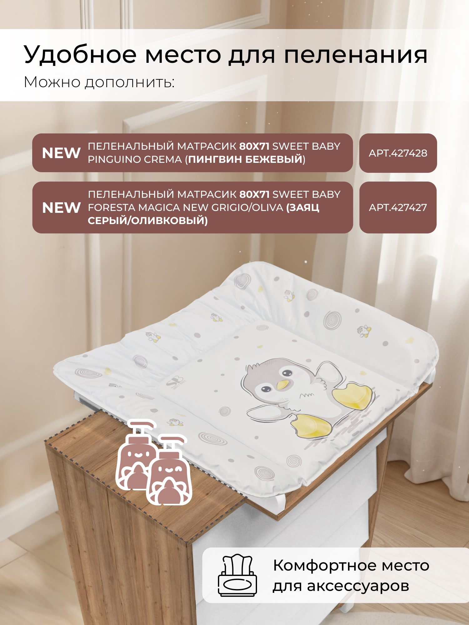 Комод пеленальный Sweet Baby Dante (белый, коричневый) - фото 8