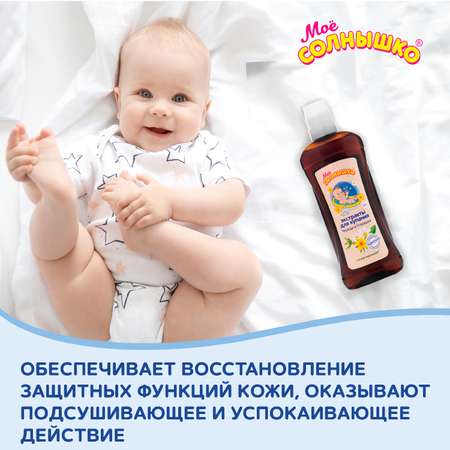 Экстракт Моё солнышко Ромашка Череда 475 мл