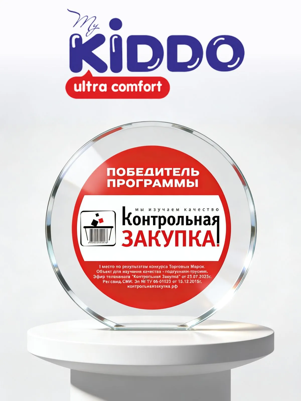 Трусики Kiddo Ultra Comfort XL (12-20 кг) 50 шт. - фото 4