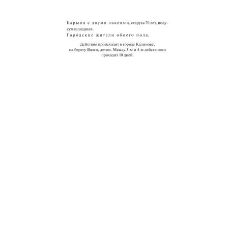 Книга МИФ Гроза. Вечные истории. Young Adult