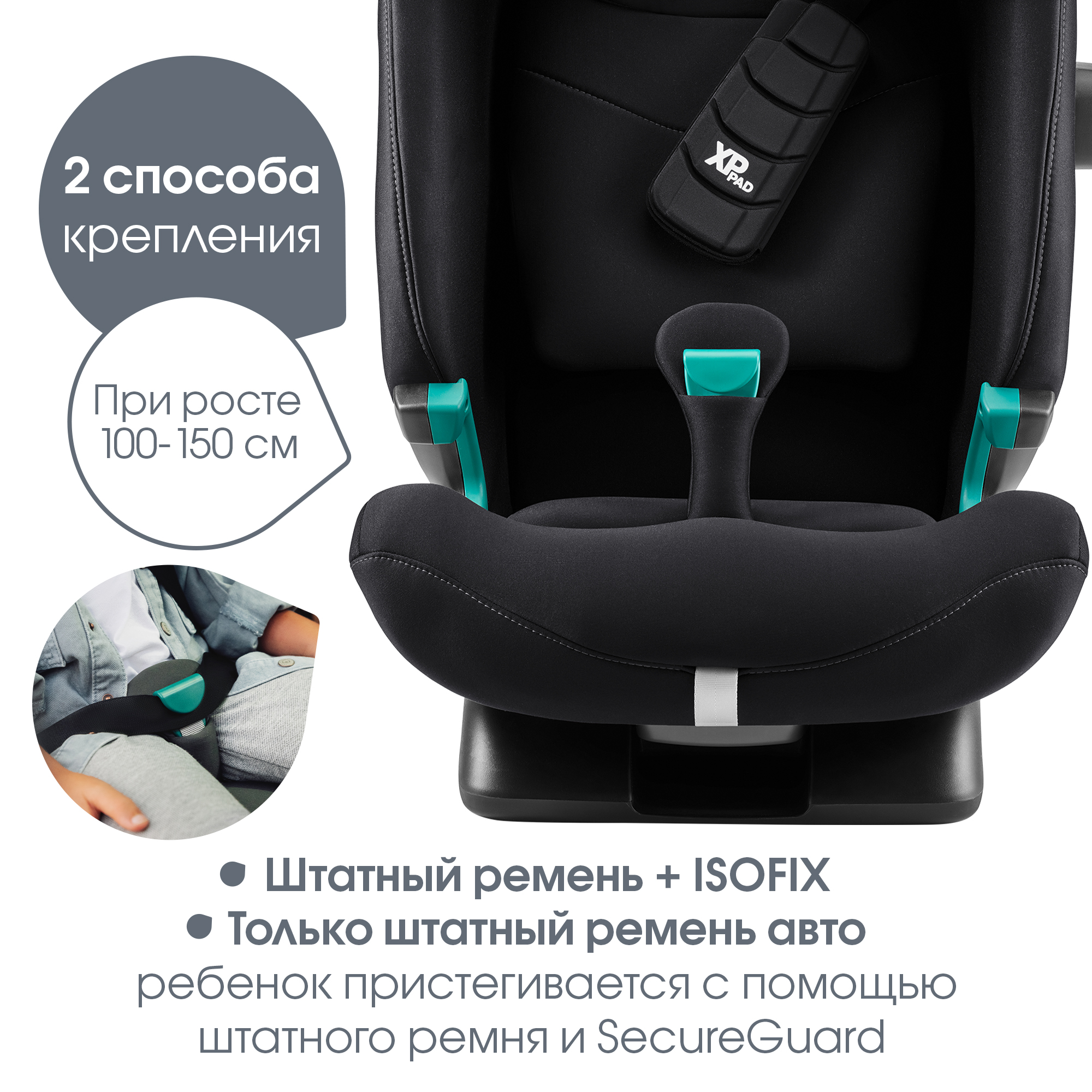 Автокресло Britax Roemer Advansafix Pro Isofix 1/2/3 (9-36 кг) - фото 9